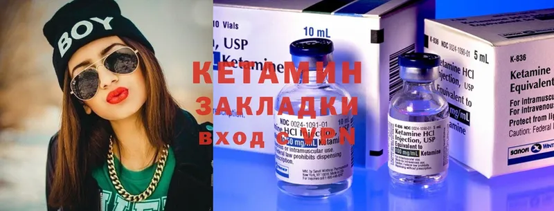 КЕТАМИН ketamine  Электрогорск 